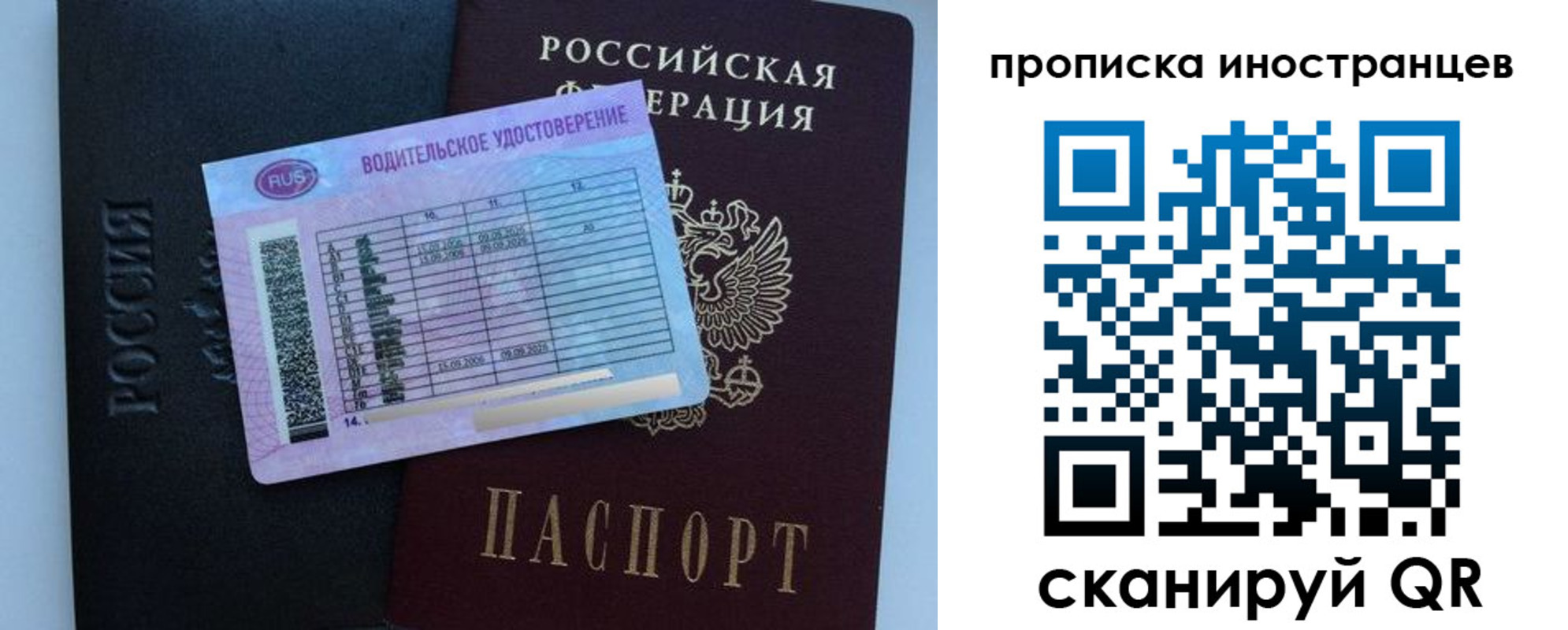 временная регистрация 2025 в Ишимбае