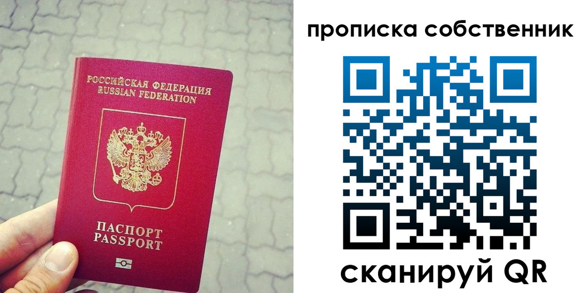 прописка регистрация в Ишимбае