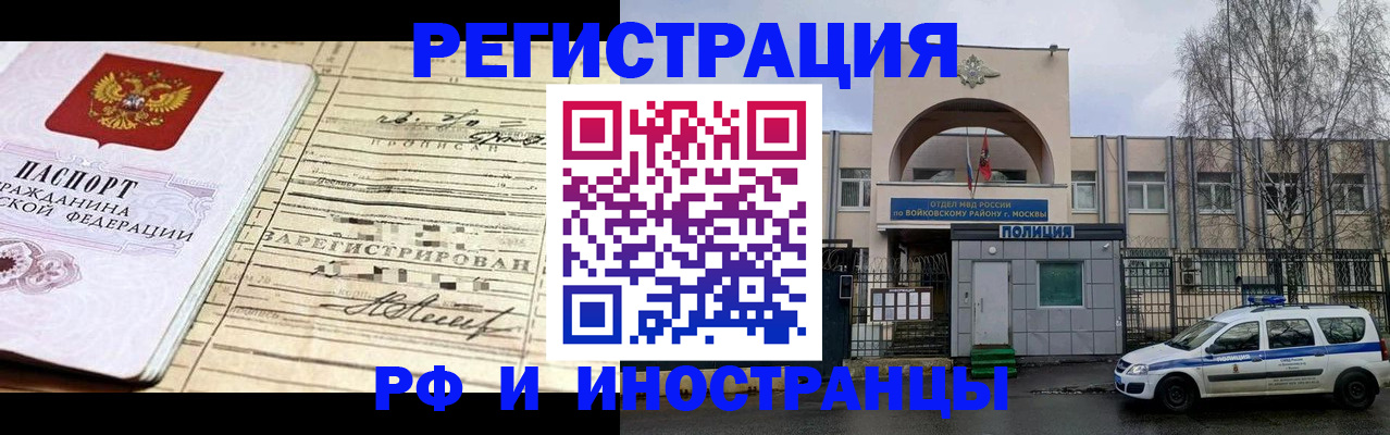 временная регистрация гарантия в Ишимбае