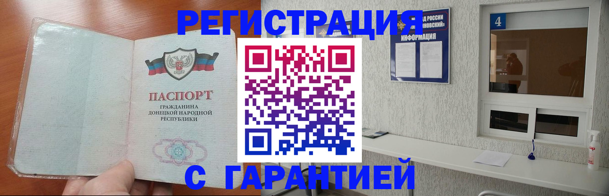 временная регистрация 2025 в Ишимбае